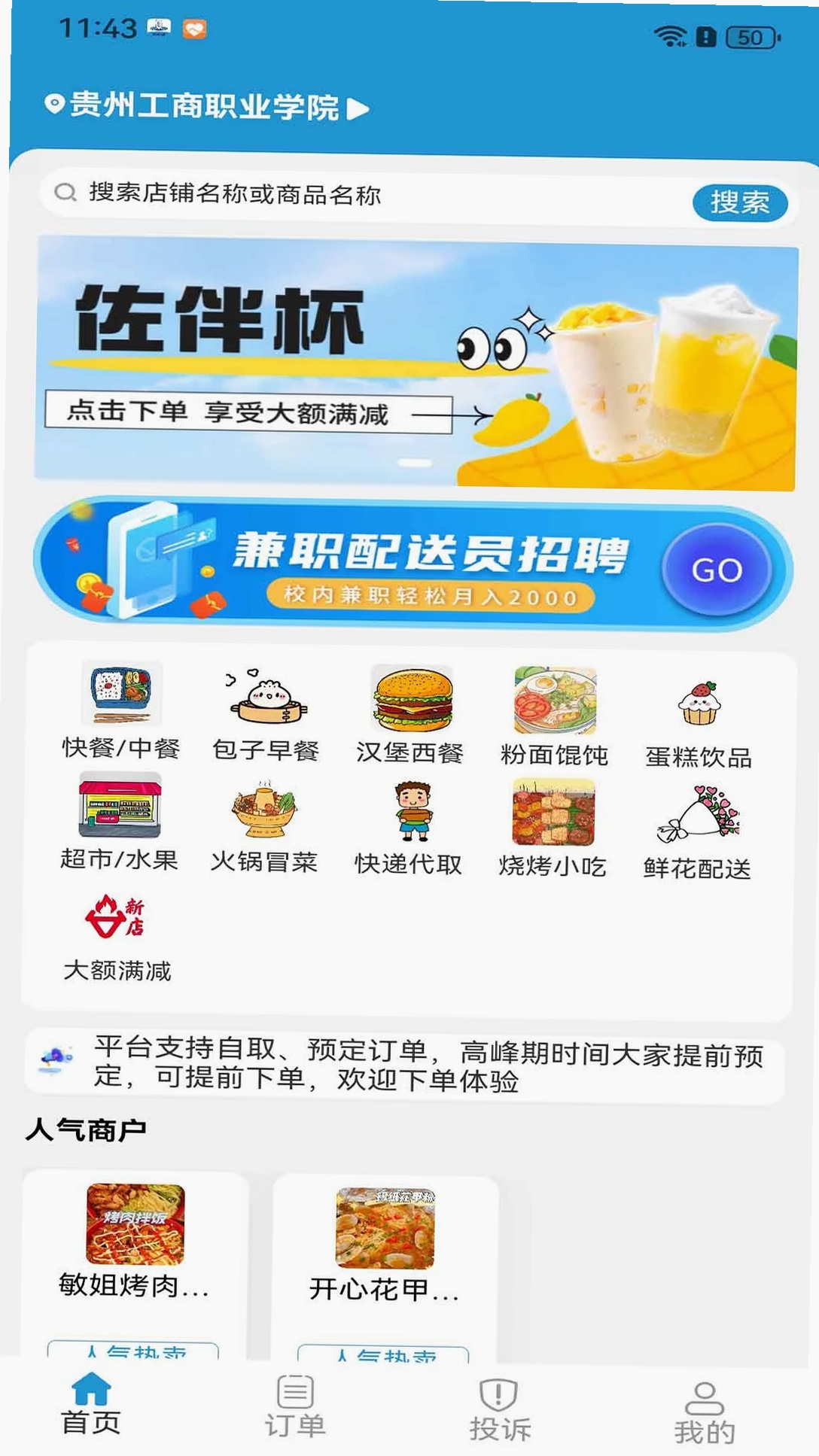 �ƴ������н�ͼ