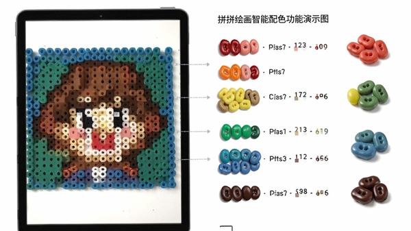 拼豆绘画智能配色功能演示图,屏幕左侧是原始图片,右侧是转换后的像素图与色号列表,色号旁有实体豆子照片对比,背景为纯白色,界面简洁,突显颜色匹配的准确性
