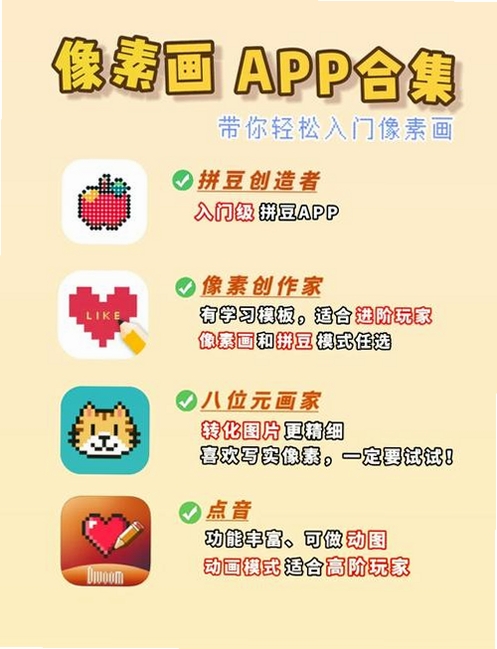 拼豆绘画运行截图