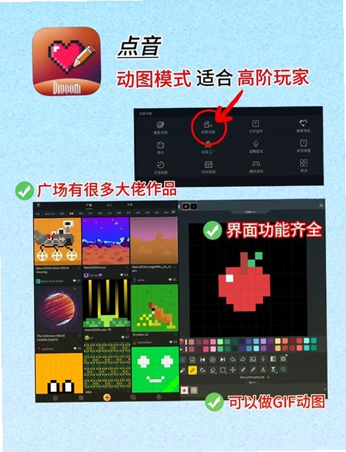 拼豆绘画运行截图
