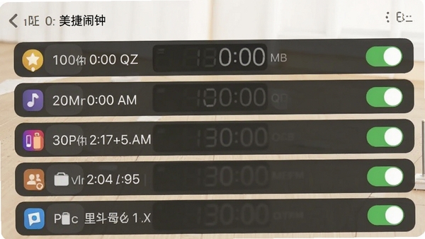 美捷闹钟多组闹钟列表截图,展示不同时间、重复周期和开关状态,界面清爽,列表项带有彩色图标,背景为浅色桌面