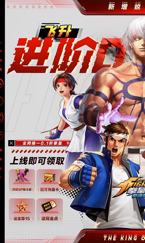 拳魂觉醒运行截图