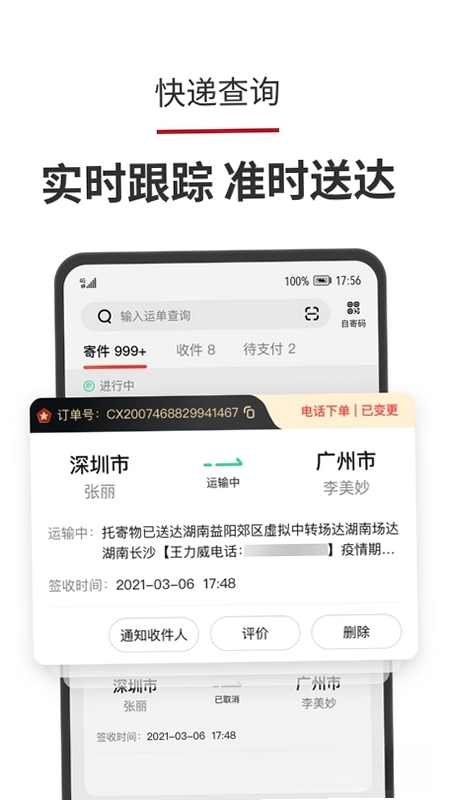 拳魂觉醒运行截图