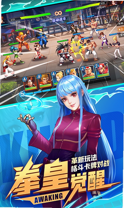 拳魂觉醒运行截图