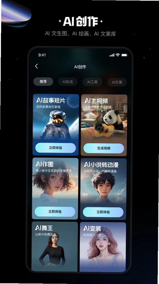 快映AI 1.0.3 更新日志