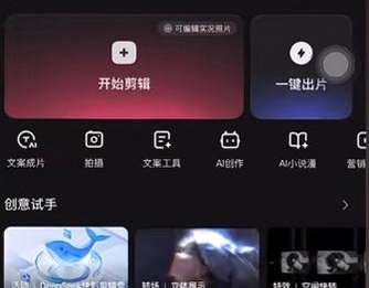 快映AI 安卓版 下载