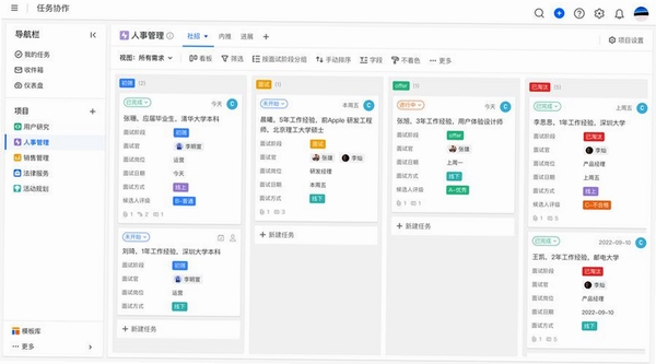 团队任务运行截图