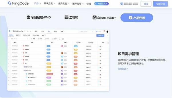 团队任务运行截图