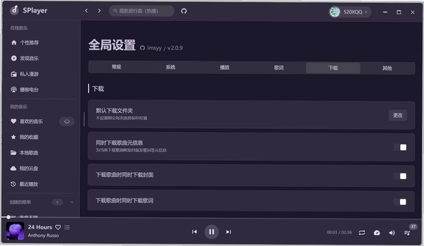 赞美诗播放器运行截图