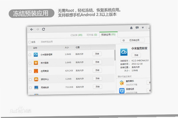 乐助手运行截图