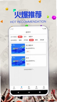 乐助手运行截图