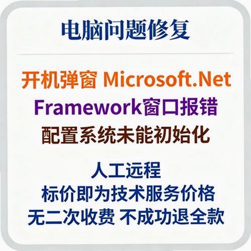 Microsoft .NET Framework 4.5 ��ʼ��ʧ��
