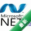 Microsoft.NETFramework4.5ͼ��