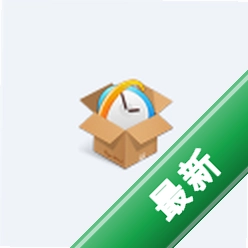 奇速日历v13.11.14.14电脑版