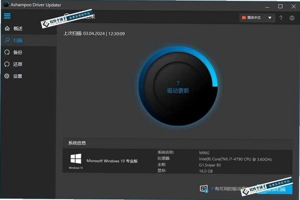 SysToolsDBXConverter运行截图