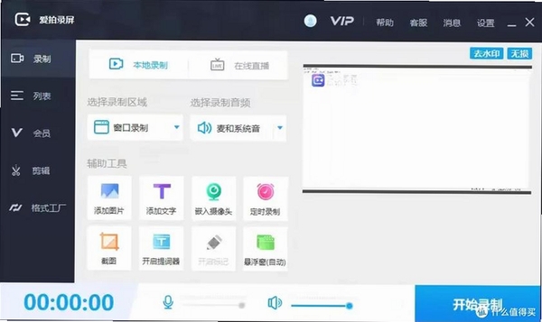 屏幕录像专家LXE播放器运行截图