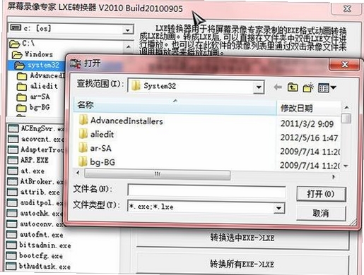 屏幕录像专家LXE播放器安装教程截图