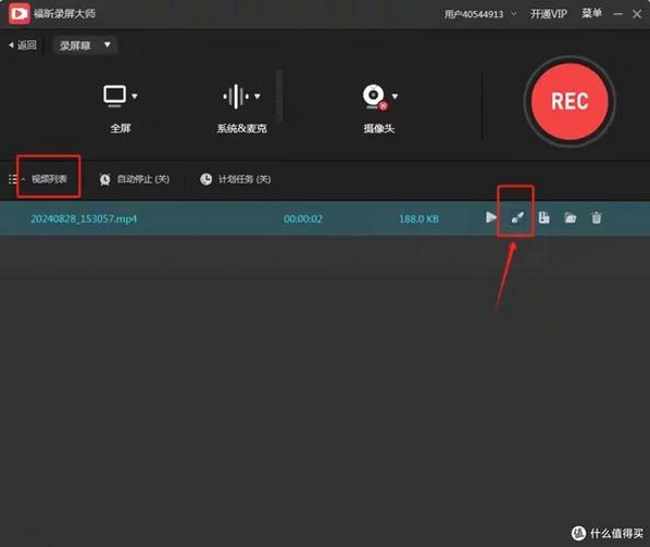 屏幕录像专家LXE播放器运行截图