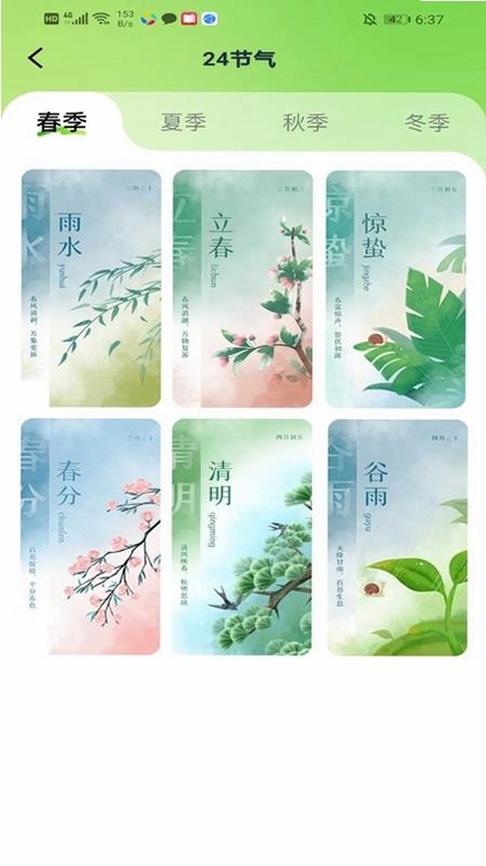 测面积测亩仪运行截图