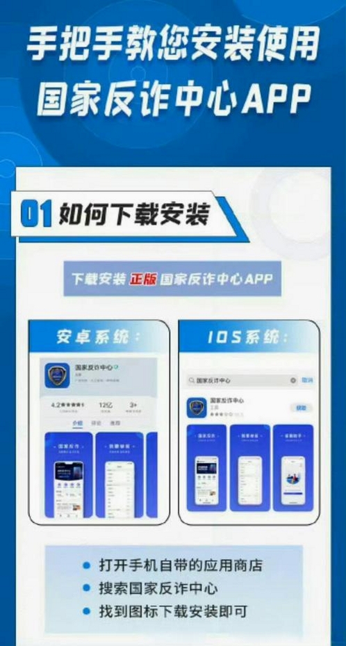 筑控APP安装教程