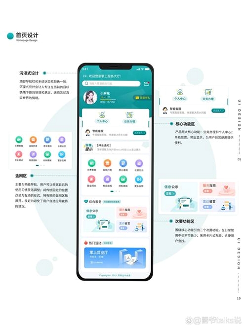 筑控运行截图