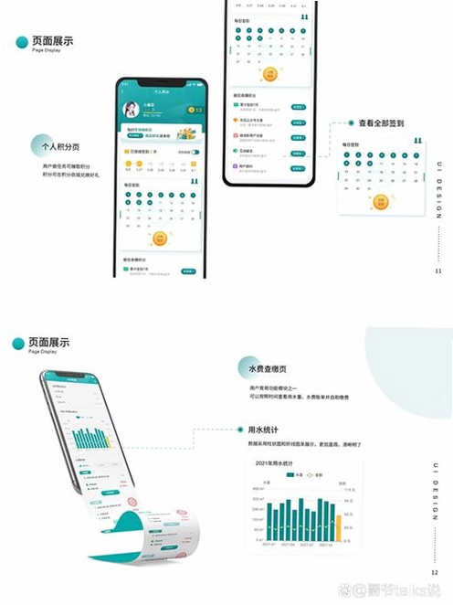 筑控运行截图