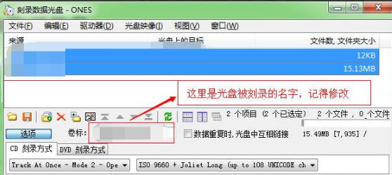 ONES刻录精灵 界面 操作步骤
