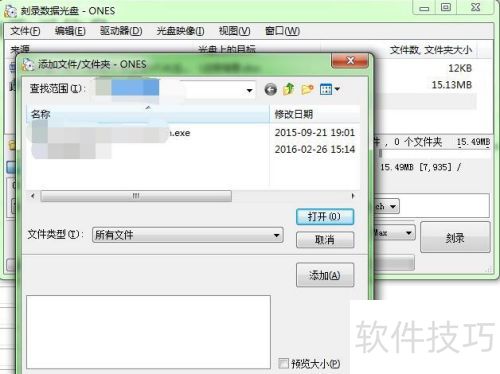 ONES刻录精灵 使用教程 光盘刻录