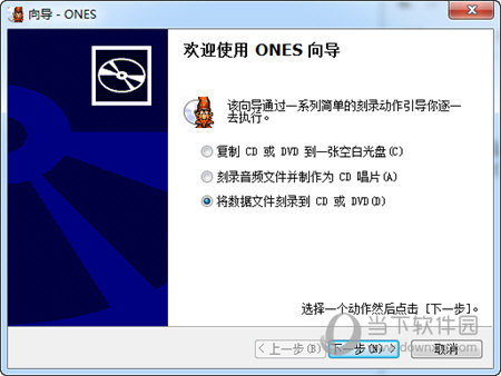 ONES刻录精灵 刻录速度 设置