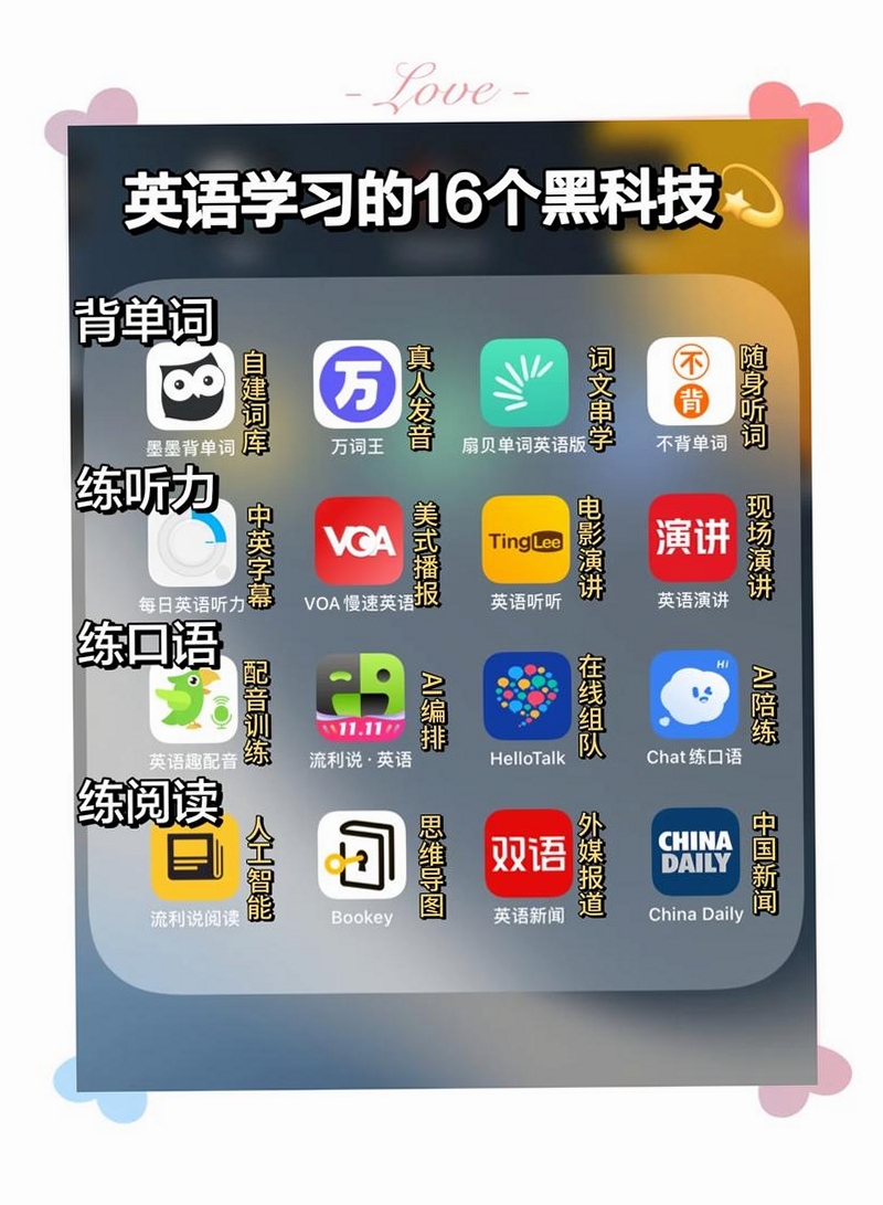 读我练口语-影视英语运行截图