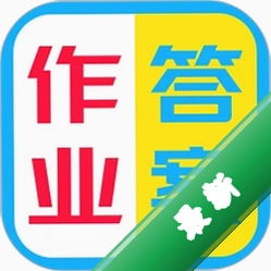 作业答案辅助搜题v1.0.0 学习辅导工具
