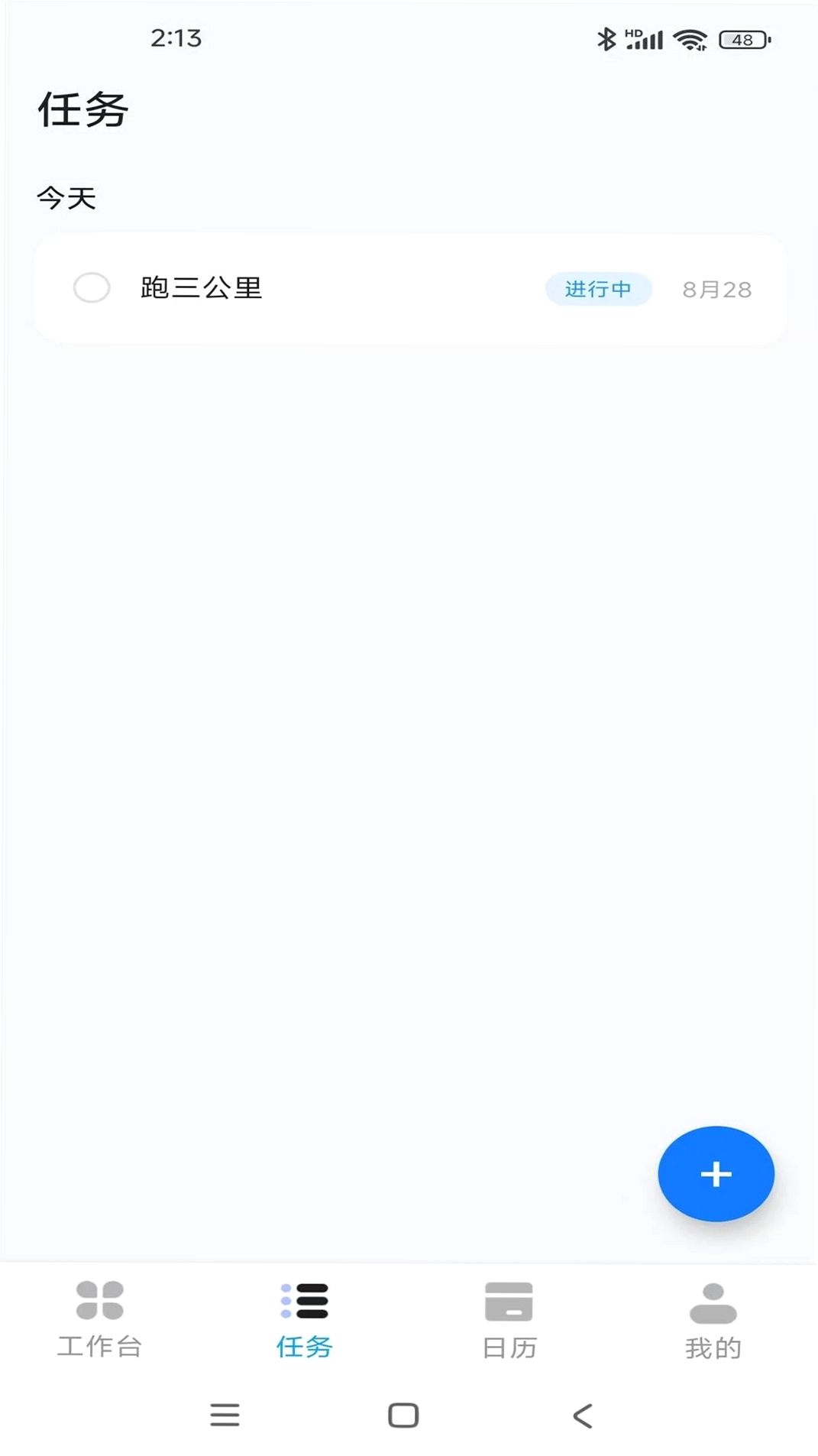 刻舟行运行截图