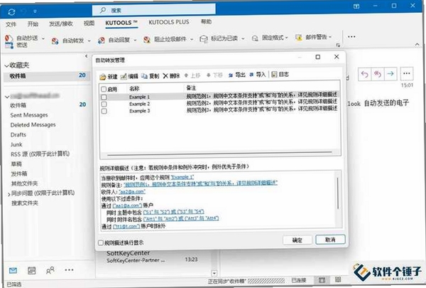 外贸邮件助手运行截图