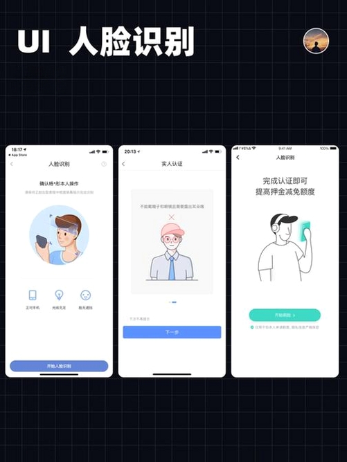 人人袋运行截图