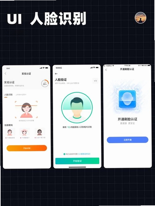 人人袋运行截图