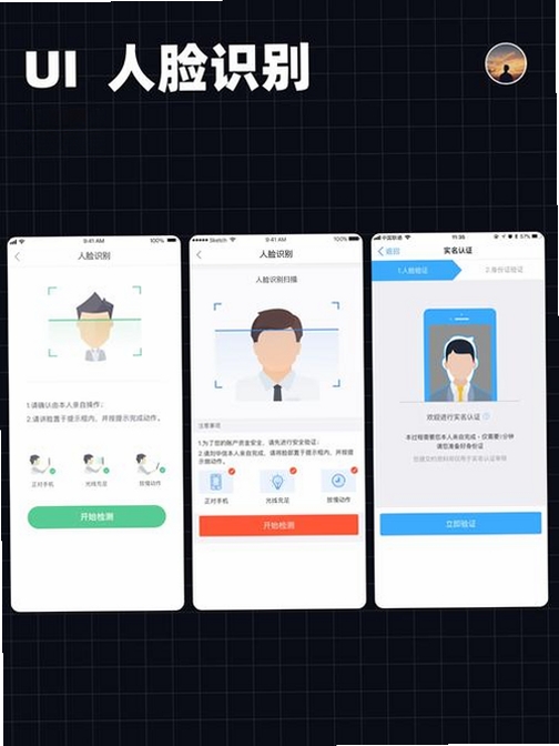 人人袋运行截图