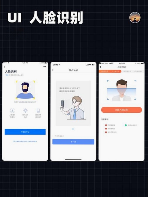 人人袋运行截图