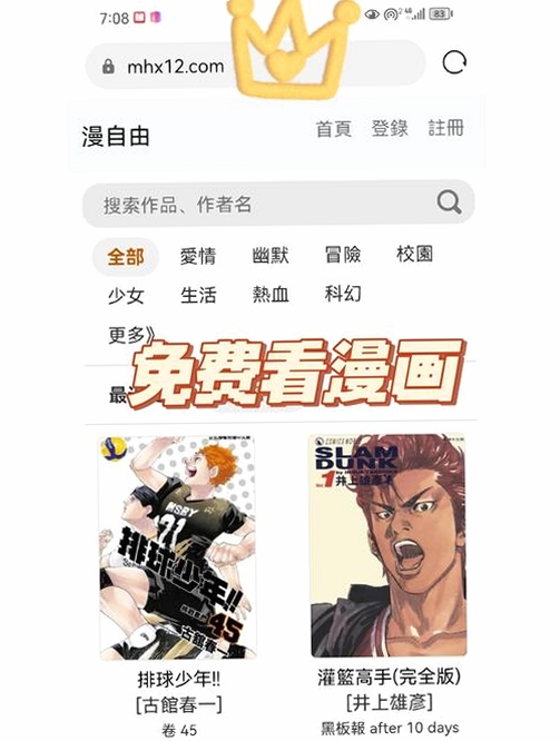 快读免费漫画大全 下载安装教程