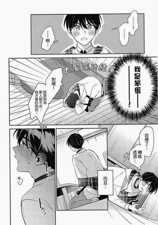 快读免费漫画大全 闪退怎么办