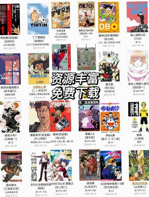 快读免费漫画大全 最新版下载