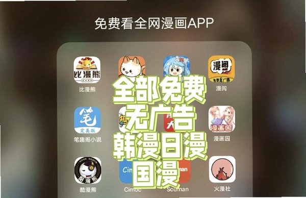 快读免费漫画大全运行截图