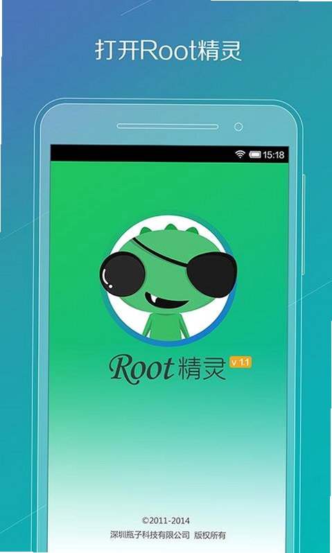ROOT精灵运行截图