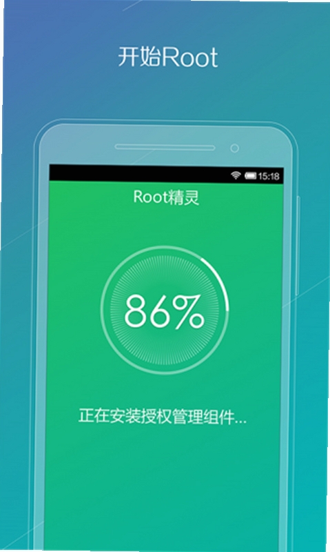 ROOT精灵运行截图