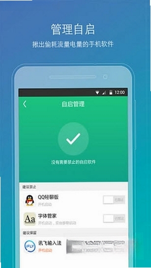 ROOT精灵运行截图