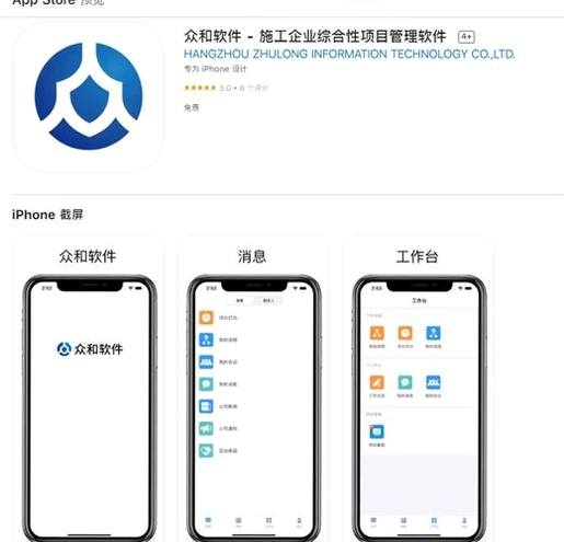 众和软件 最新版 下载
