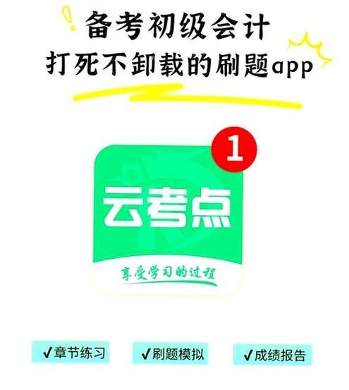 初级药士百分题库 考试刷题软件 界面