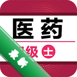 初级药士百分题库图标