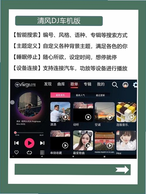 DJCC音乐盒运行截图