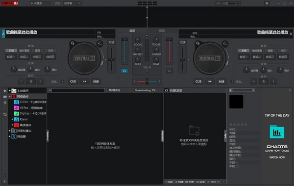 DJCC音乐盒运行截图