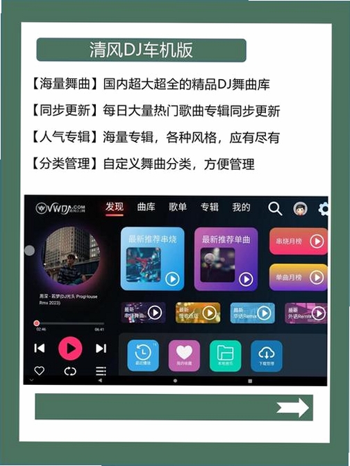 DJCC音乐盒运行截图